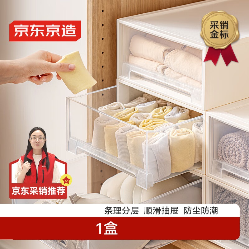 白方方內衣褲收納盒襪子整理箱抽屜式收納盒透明可疊加3只裝