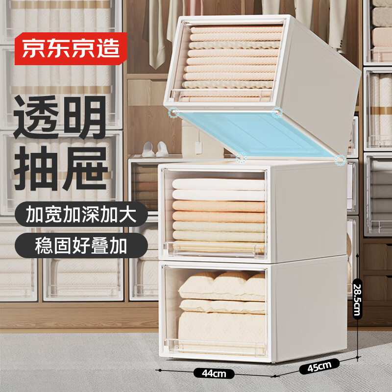 白方方抽屜式收納箱可疊加透明內衣收納盒透明白大號