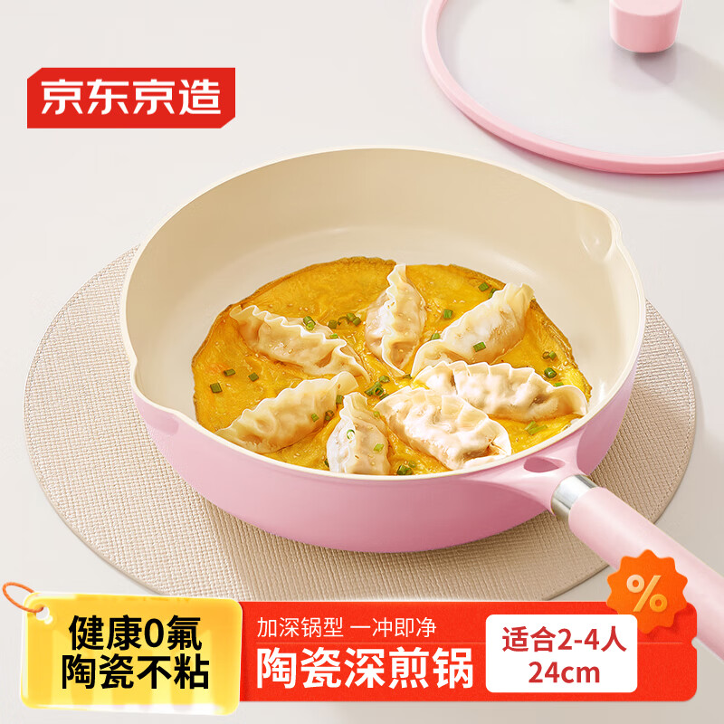 平底鍋不粘煎鍋牛排煎蛋神器早餐煎餅加深陶瓷鍋24cm粉