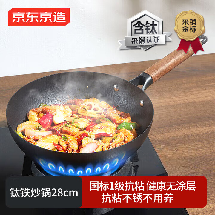 炒鍋炒菜燃氣灶電磁爐可用爆炒無塗層防粘錘紋鈦鐵炒鍋28cm無蓋