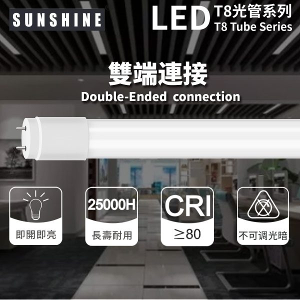 LED 4尺 光管 18W 黃光