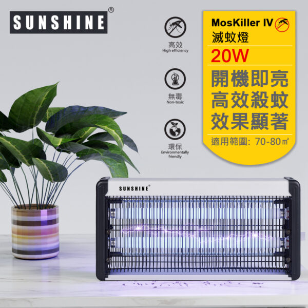 電擊式滅蚊燈20W