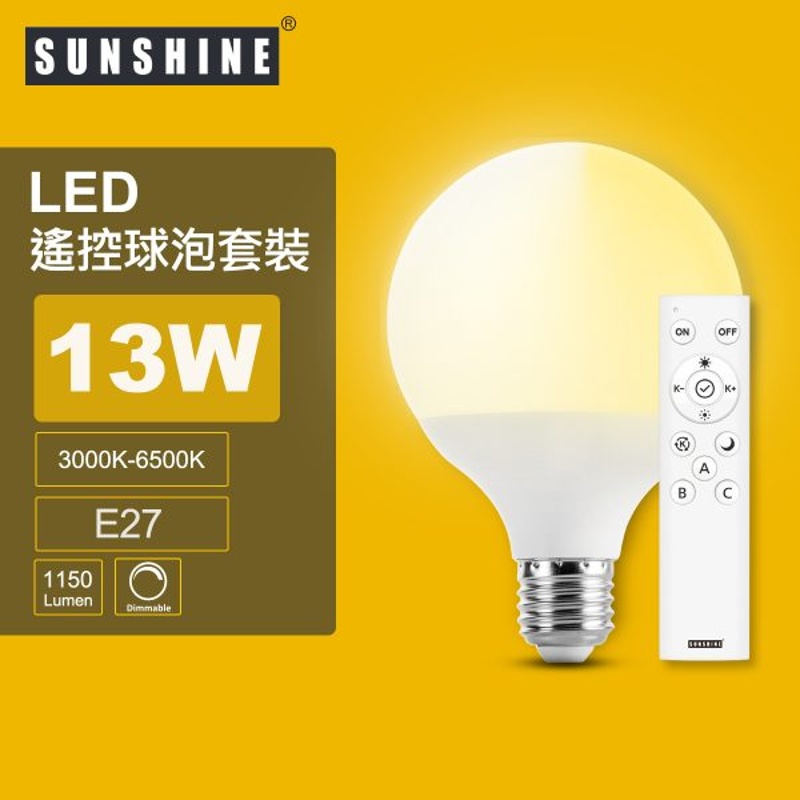 LED 13W E27 遙控球膽