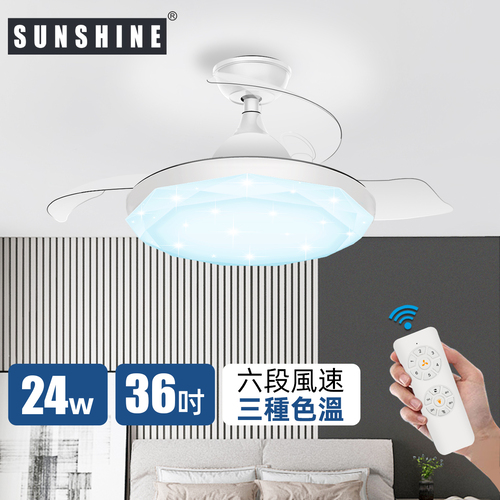 36"LED智能搖控風扇燈CFCB款24W(安裝費另計)