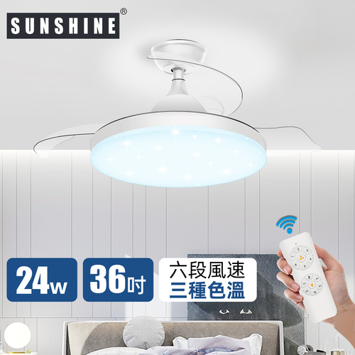 36"LED智能搖控風扇燈CFCL款24W(安裝費另計)