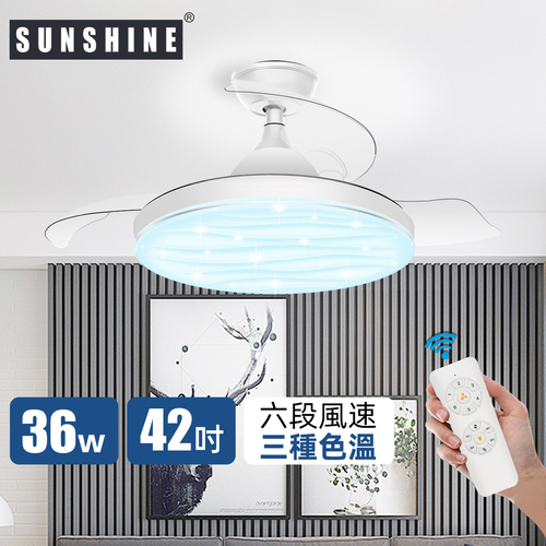 42"LED智能搖控風扇燈CFCN款36W(安裝費另計)