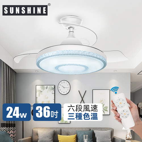 36"LED智能搖控風扇燈CFCQ款24W(安裝費另計)