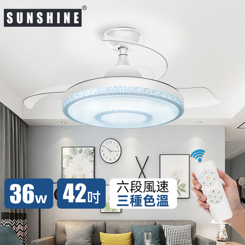 42"LED智能搖控風扇燈CFCQ款36W(安裝費另計)