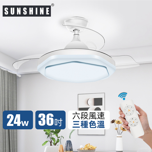 36"LED智能搖控風扇燈CFCR款24W(安裝費另計)