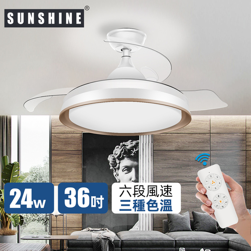 36"LED智能搖控風扇燈CFCU款24W(安裝費另計)
