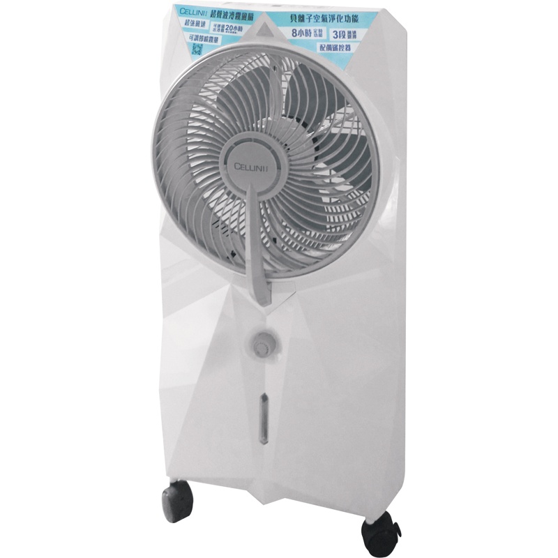 負離子空氣淨化聲波冷霧風扇