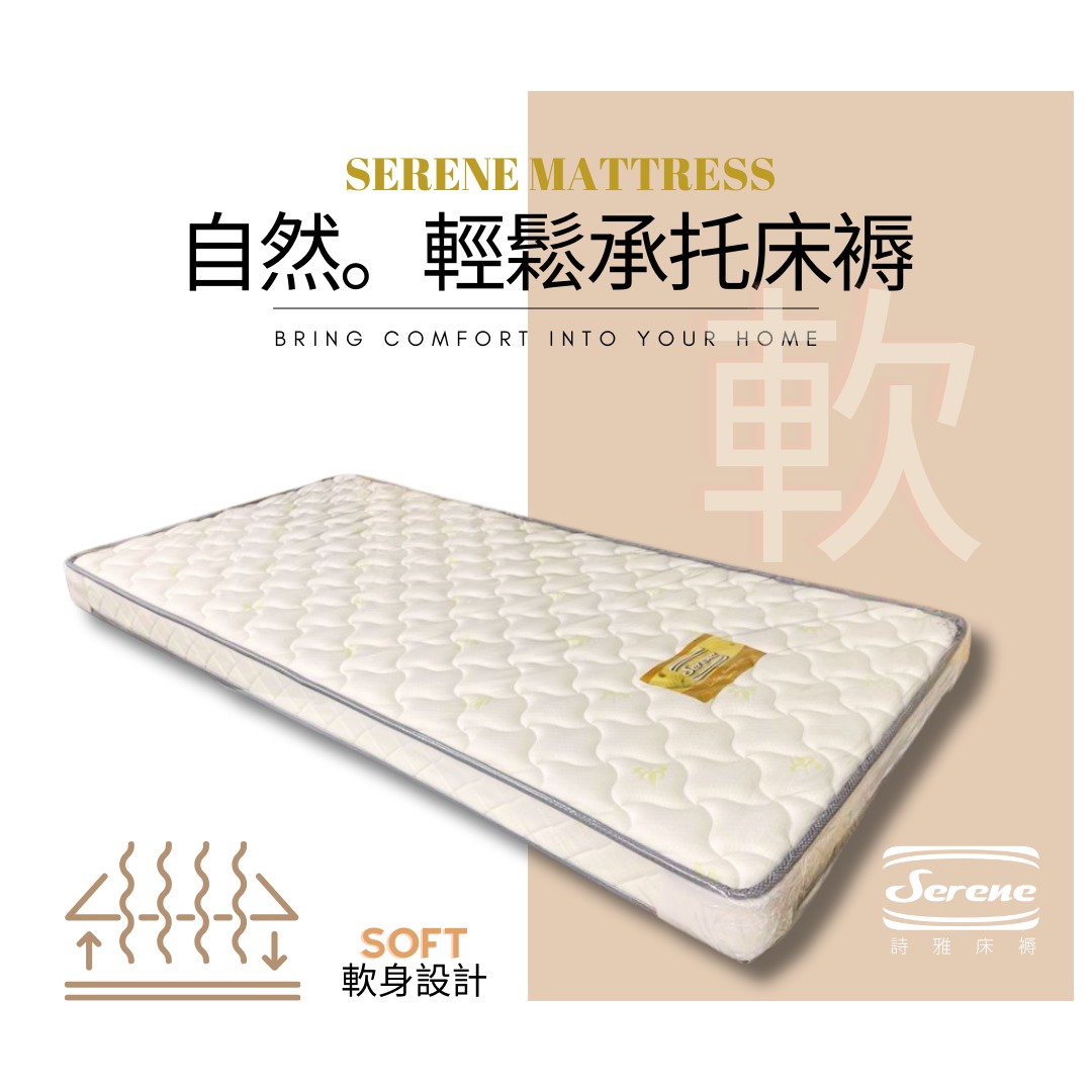 床褥 4呎 x 6呎 [6吋厚]自然輕鬆承托床褥