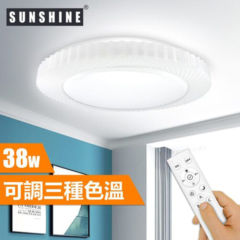 LED 遙控吸頂燈 38W 3000K-6500K (安裝費另計)LED 遙控吸頂燈 38W 3000K-6500K (安裝費另計)