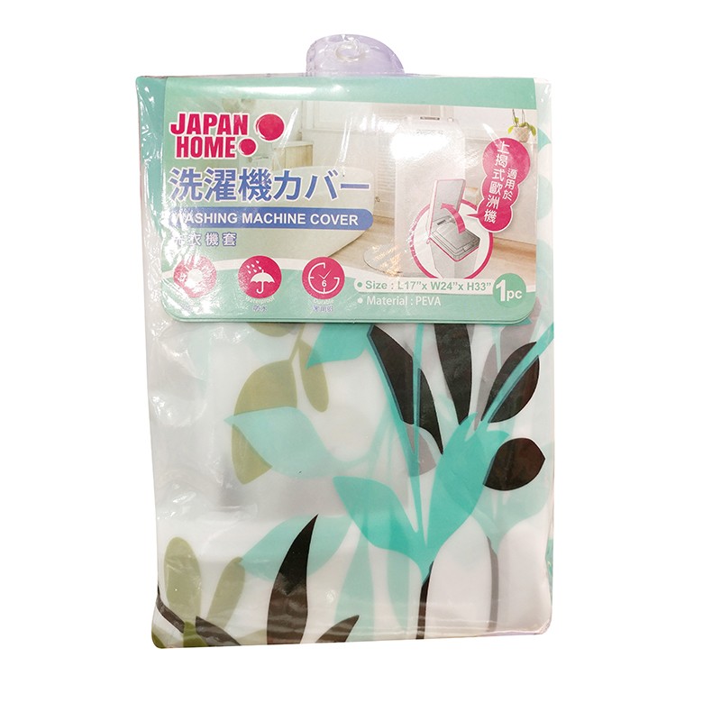 洗衣機套上揭式17X24X33"