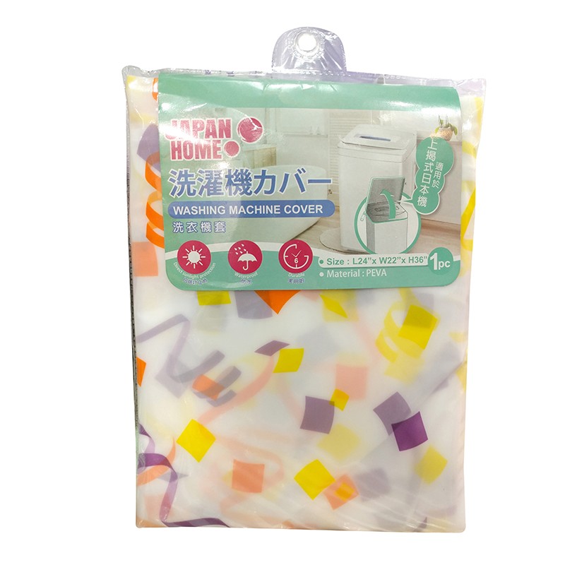 洗衣機套上揭式24X22X36"