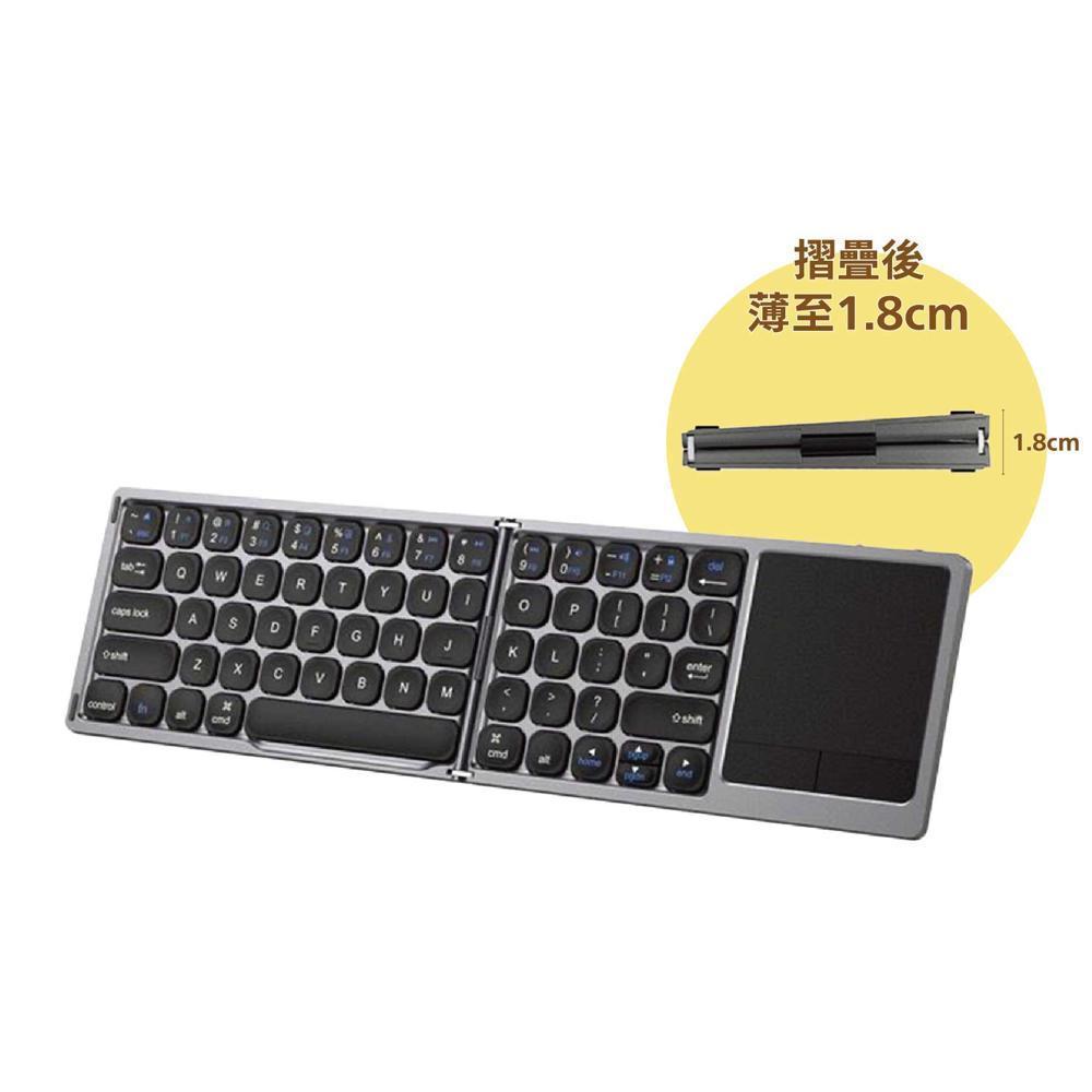 迷你折疊式藍牙無線鍵盤連觸控板