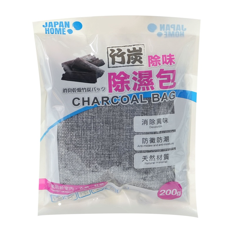 竹炭除味除濕包 200G