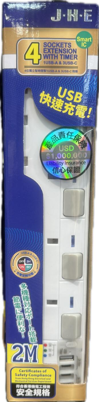 SMART IC4位獨立掣時間掣1A3C拖板5A