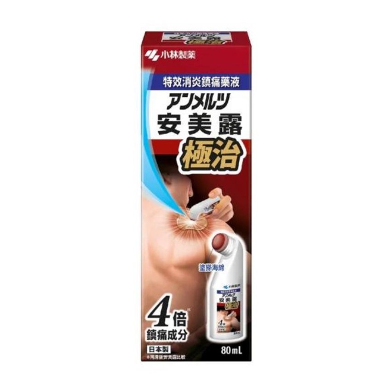 安美露極治80ML