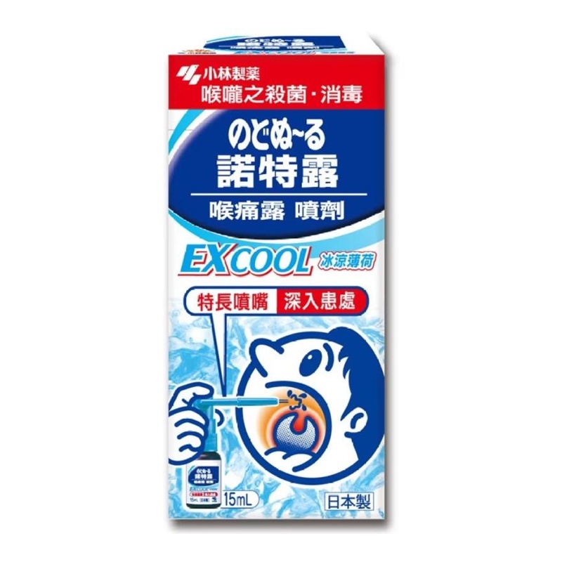 諾特露 喉痛露噴劑
