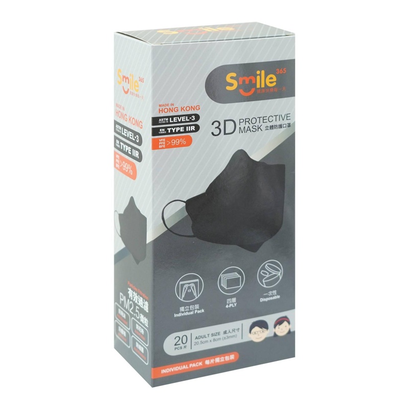 4層立體防護口罩 - 黑色20片