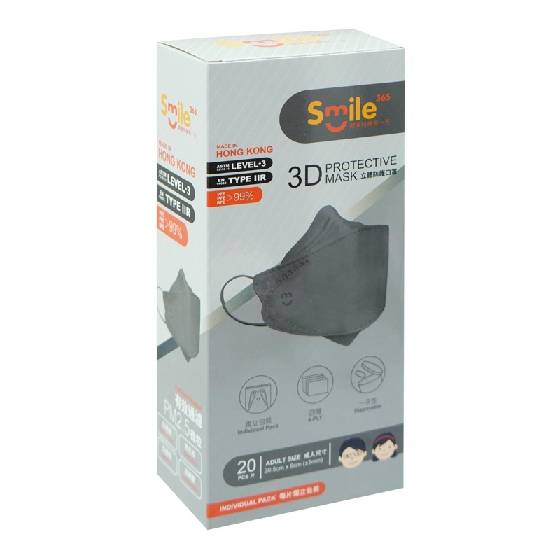 4層立體防護口罩 - 灰色20片
