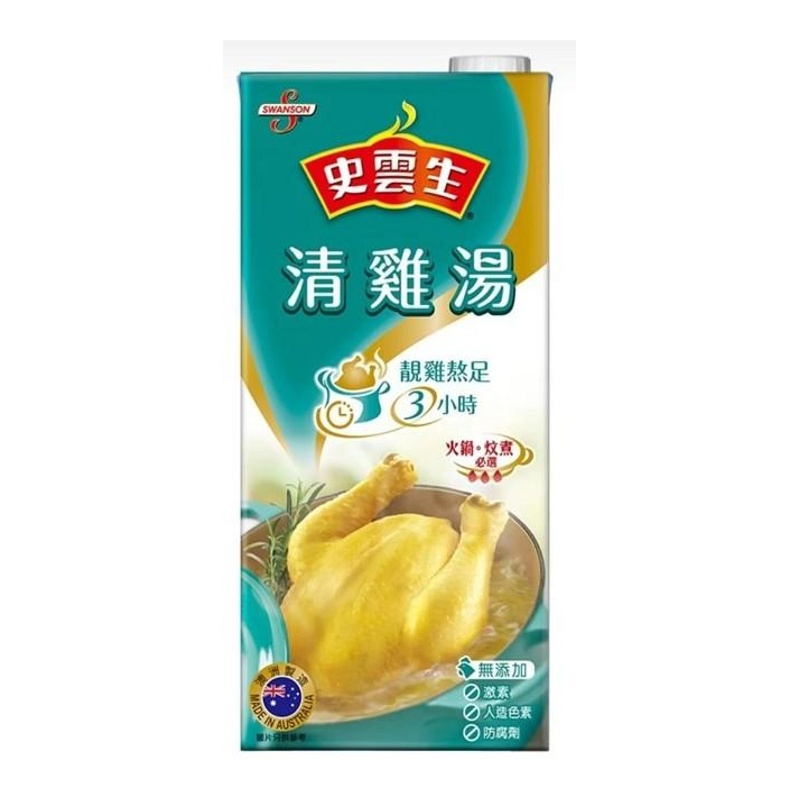史雲生 清雞湯 1L