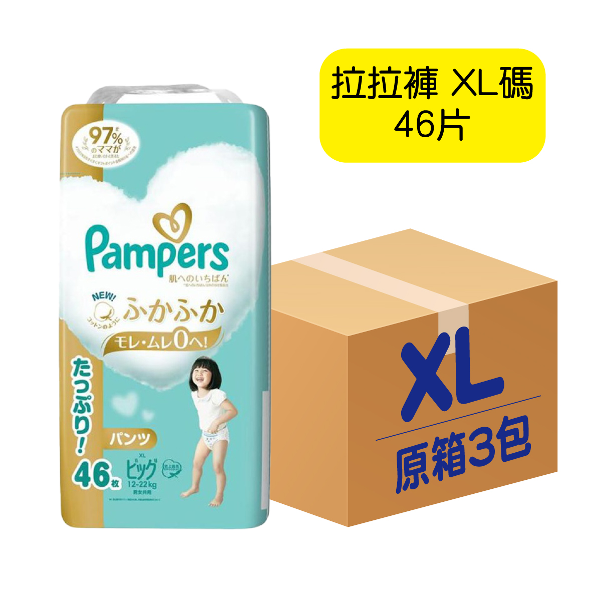 [原箱3包138片] PAMPERS ICHIBAN 拉拉褲 XL碼 46片