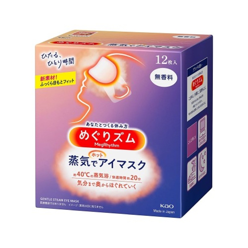 日版溫熱蒸氣眼膜-無香味12片