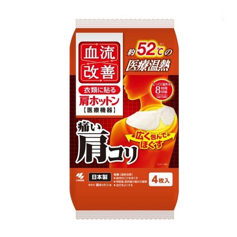 日本製桐灰8小時肩頸用暖貼4片裝