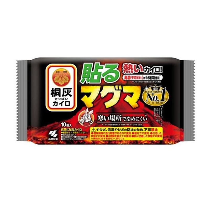 日本製桐灰6小時高溫暖身貼10片裝