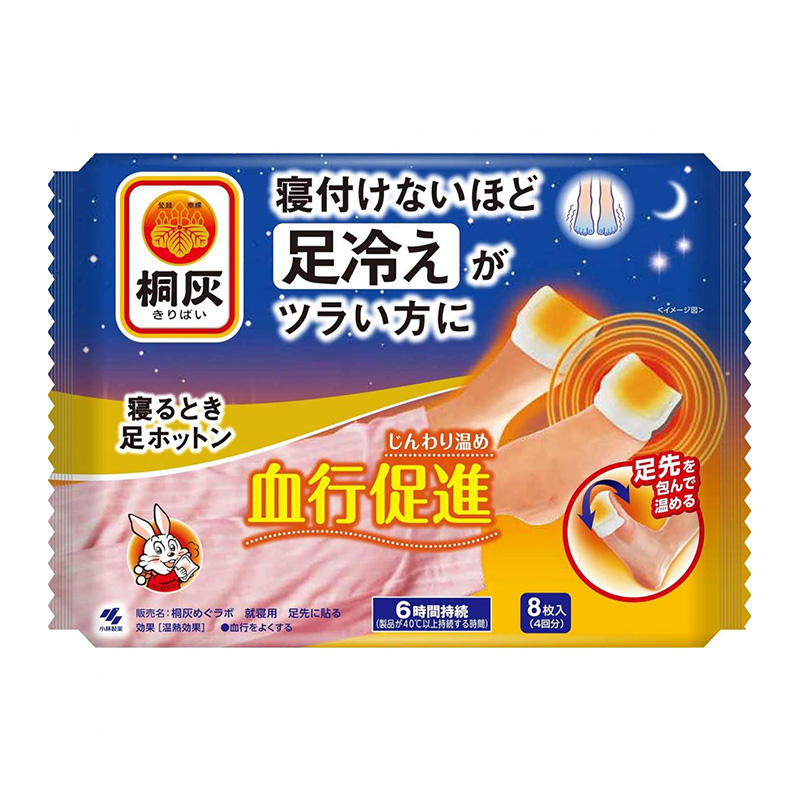 日本製桐灰6小時睡眠暖足貼足尖用4對裝
