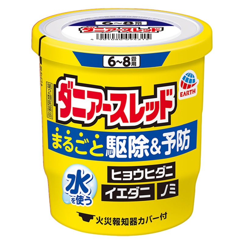 殺蚤及螨煙霧劑 10G