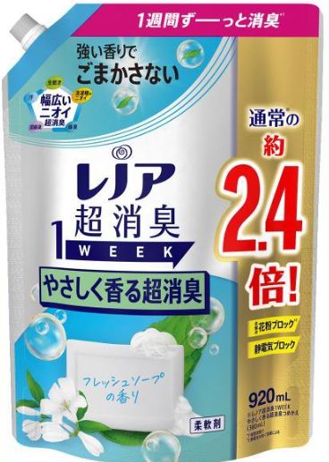 LENOR 衣物柔順劑-梘香 920ML