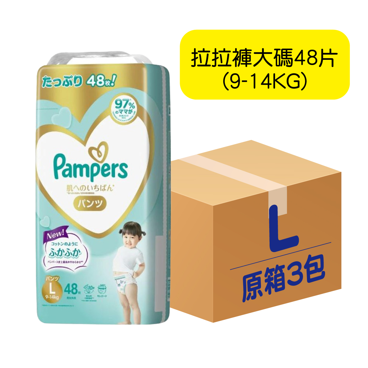 [原箱3包共144片] PAMPERS 拉拉褲大碼48片