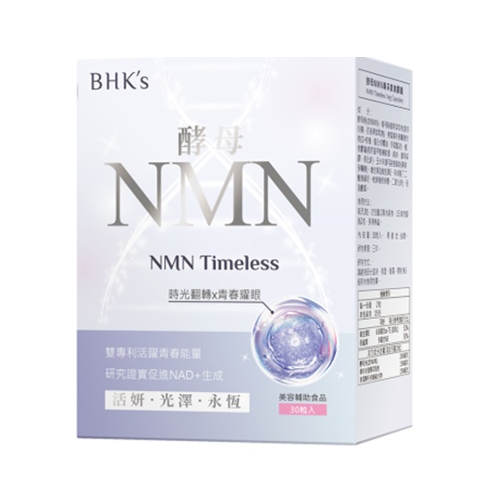 酵母NMN喚采 素食膠囊 30粒