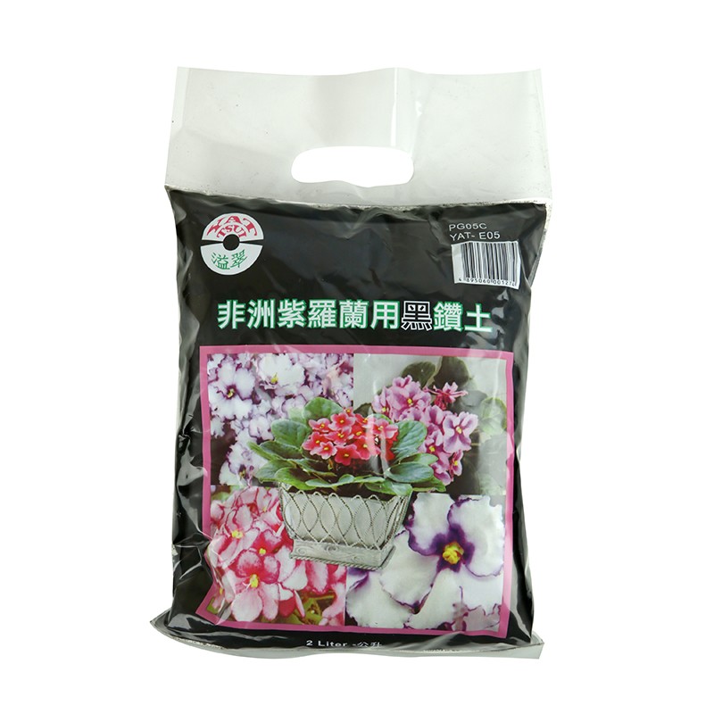 非洲紫羅蘭用黑鑽土 2L
