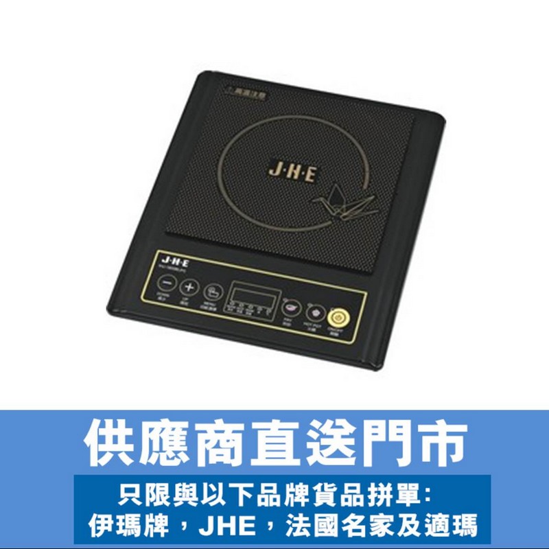 黑晶電磁爐送鋼鍋1800W