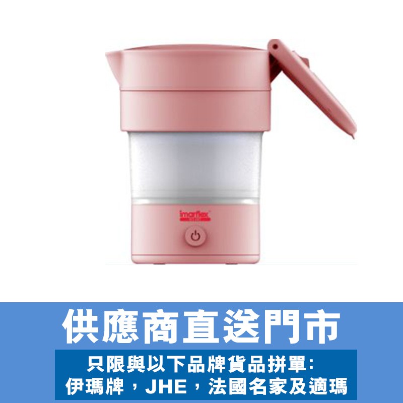 0.6公升摺疊電熱水瓶*供應商直送,限門市自取-型號:IKT-06T