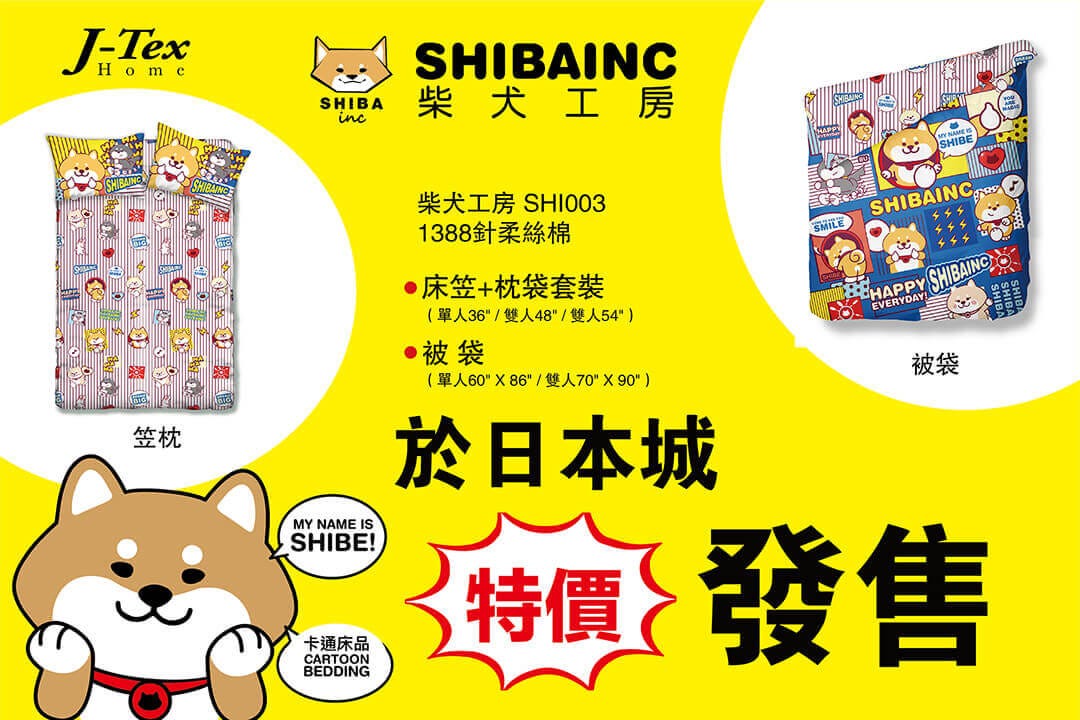 J-tec柴犬工房